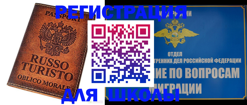 временная регистрация 2025 в Кольчугино