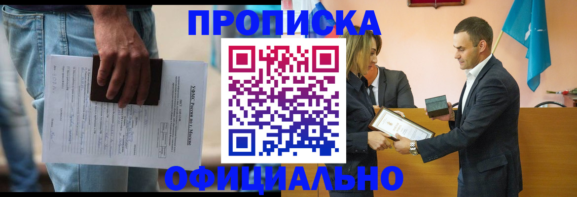 временная регистрация гарантия в Кольчугино