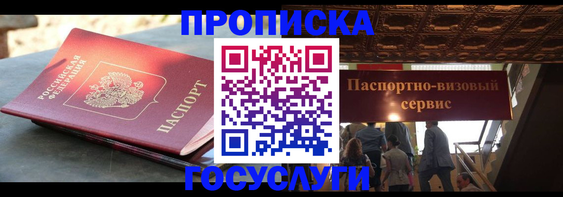 временная регистрация в квартире в Кольчугино