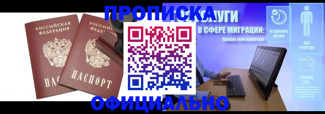 прописка 2025 в Кольчугино