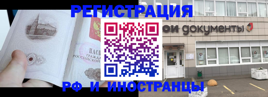 временная регистрация поиск в Кольчугино