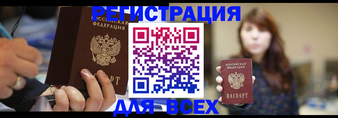 прописка для школы в Кольчугино
