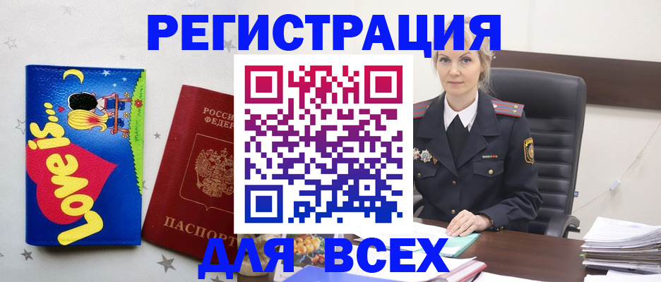 прописка 2025 в Кольчугино