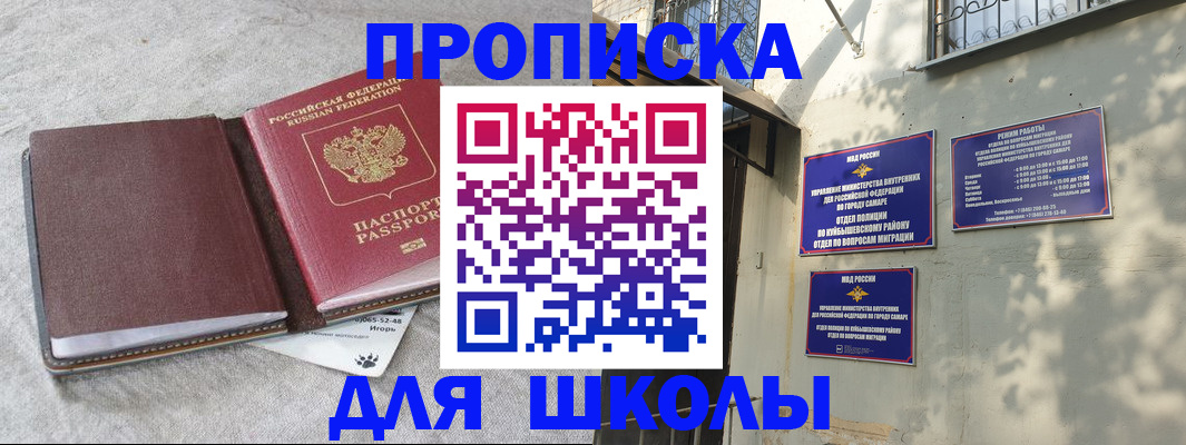купить прописку в Кольчугино
