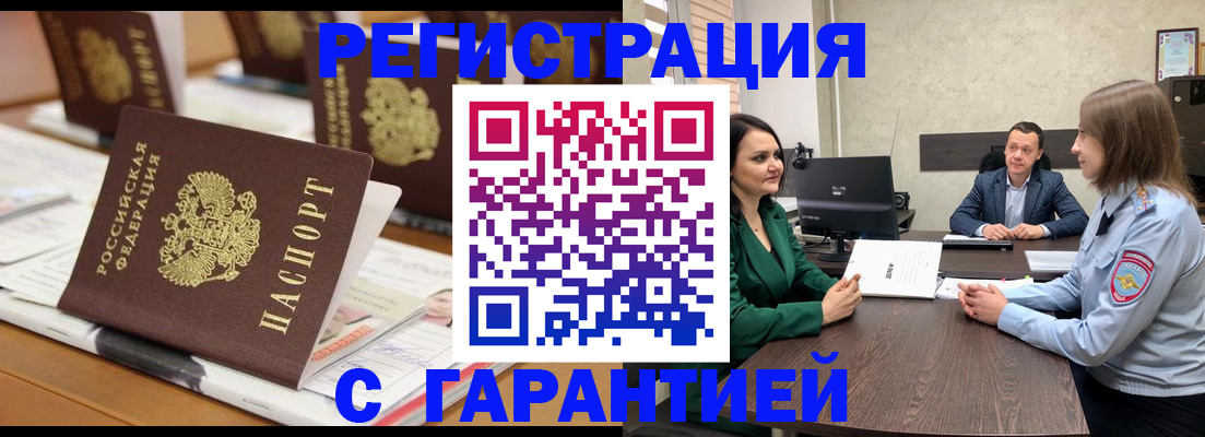 временная регистрация в квартире в Кольчугино