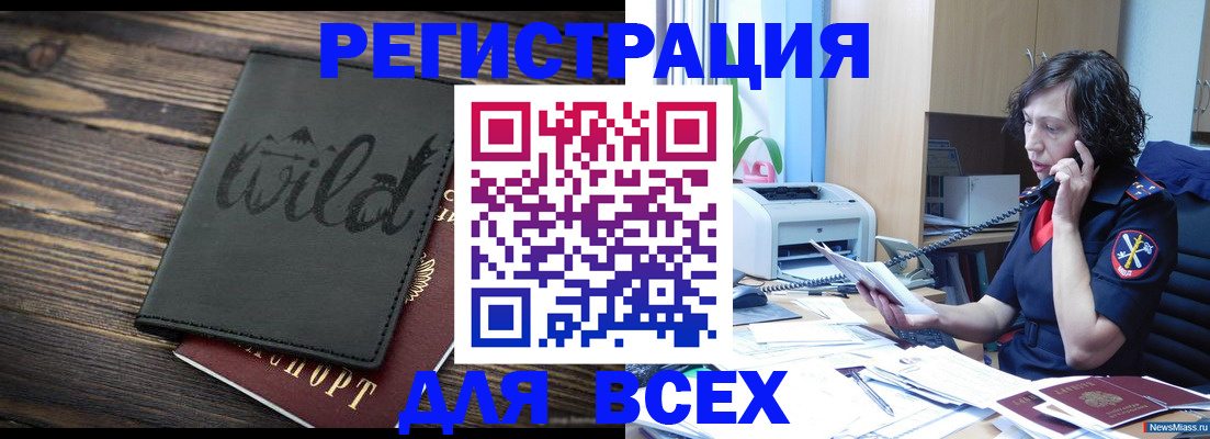 прописка иностранных граждан в Кольчугино