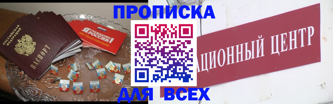 прописка регистрация в Кольчугино